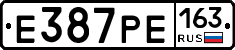 Е387РЕ163 - 