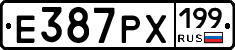 Е387РХ199 - 