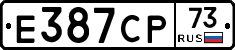 Е387СР73 - 