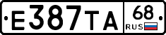 Е387ТА68 - 