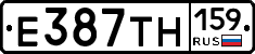 Е387ТН159 - 