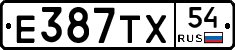 Е387ТХ54 - 