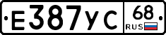 Е387УС68 - 