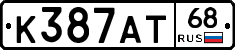 К387АТ68 - 