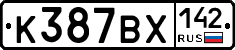 К387ВХ142 - 
