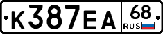 К387ЕА68 - 