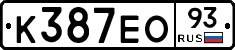 К387ЕО93 - 