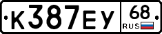 К387ЕУ68 - 