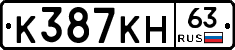 К387КН63 - 
