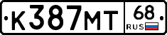 К387МТ68 - 