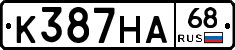 К387НА68 - 