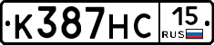 К387НС15 - 