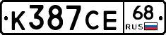К387СЕ68 - 