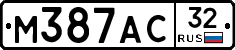 М387АС32 - 