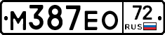 М387ЕО72 - 