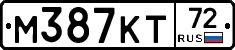 М387КТ72 - 