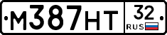 М387НТ32 - 