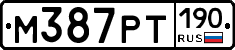 М387РТ190 - 