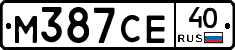 М387СЕ40 - 