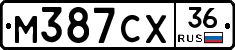 М387СХ36 - 