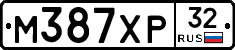 М387ХР32 - 