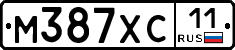 М387ХС11 - 