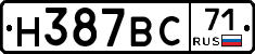 Н387ВС71 - 