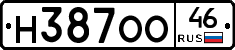 Н387ОО46 - 