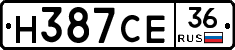 Н387СЕ36 - 