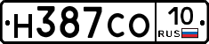 Н387СО10 - 