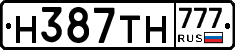 Н387ТН777 - 