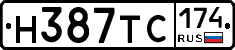 Н387ТС174 - 