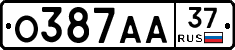 О387АА37 - 