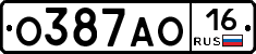О387АО16 - 