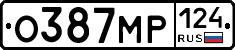О387МР124 - 