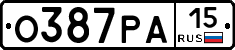 О387РА15 - 