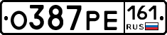 О387РЕ161 - 