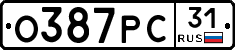 О387РС31 - 