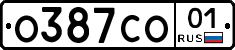 О387СО01 - 