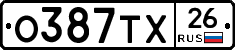 О387ТХ26 - 