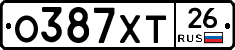 О387ХТ26 - 