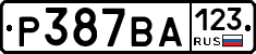 Р387ВА123 - 