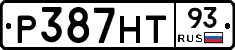 Р387НТ93 - 