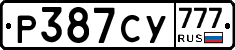 Р387СУ777 - 