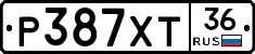 Р387ХТ36 - 
