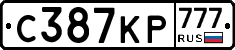 С387КР777 - 