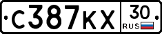 С387КХ30 - 