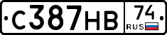 С387НВ74 - 