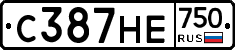 С387НЕ750 - 