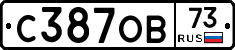 С387ОВ73 - 